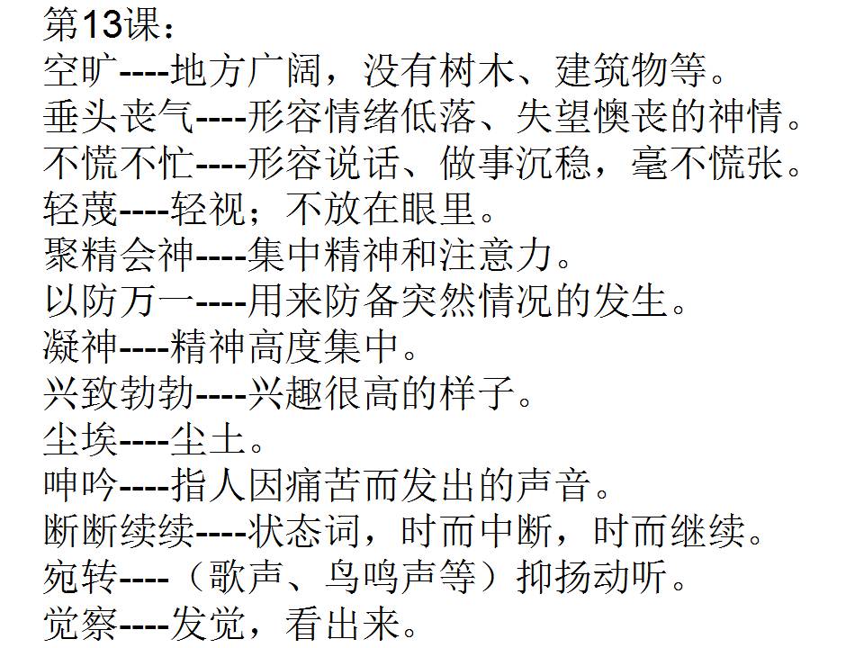 2024年新澳资料大全|词语释义解释落实