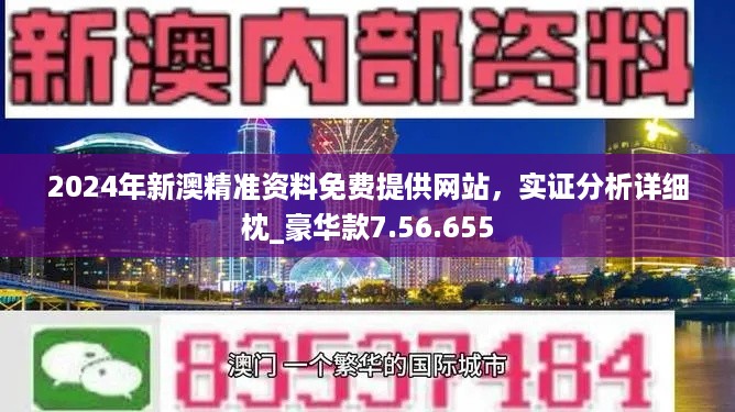 濠江论坛2024年免费资料|全面释义解释落实