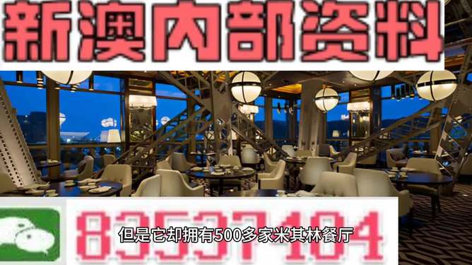 新澳2024内部爆料|精选解释解析落实