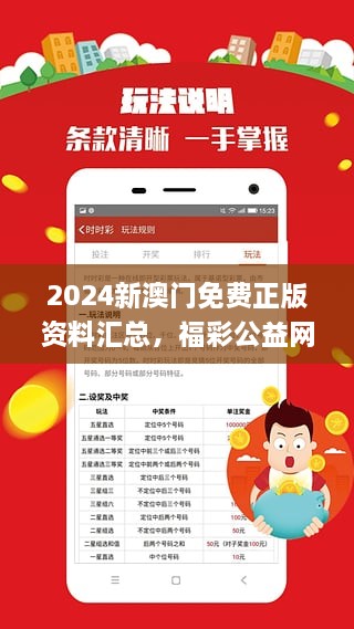 2024年新澳门免费资料-精选解释解析落实