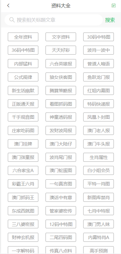 新澳门免费大全资料、2024澳门管家婆资-可靠研究解释落实