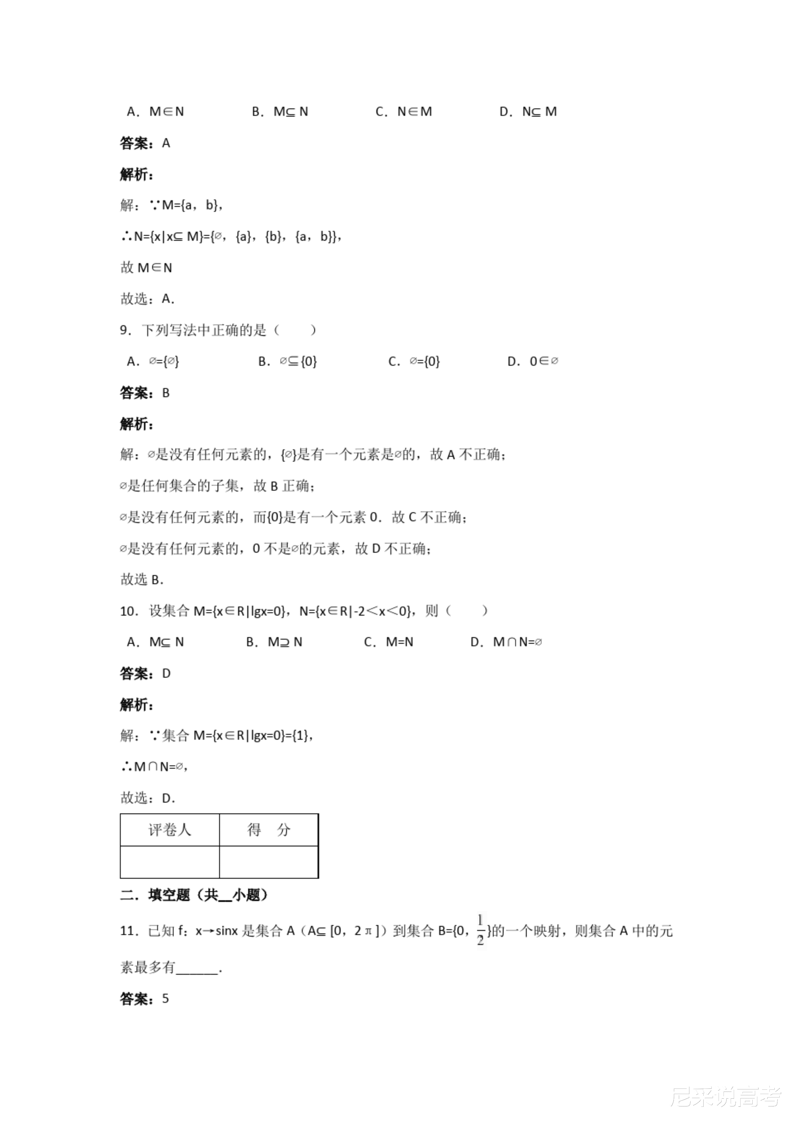 澳门开特马+资料大全课特色抽奖-精选解释解析落实