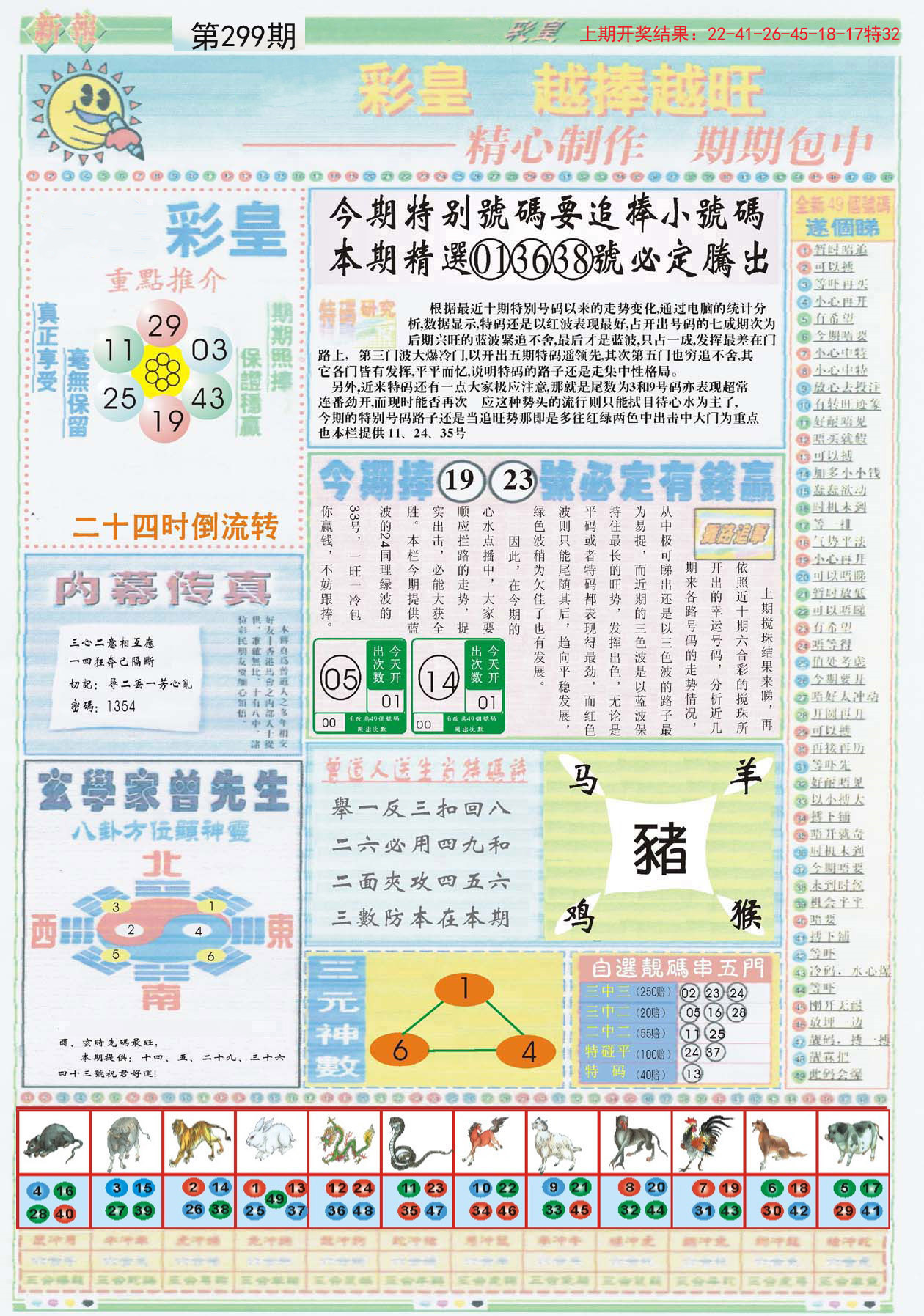 2023管家婆资料正版大全澳门-构建解答解释落实