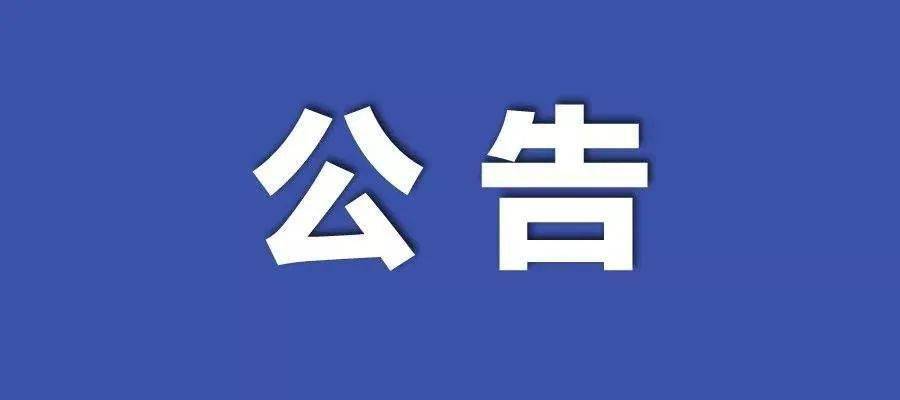 2024新澳门的资料大全下载-实证分析解释落实