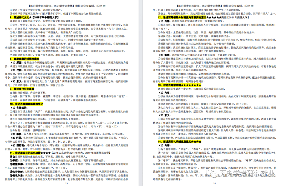 2024年正版资料免费大全中特-绝对经典解释落实