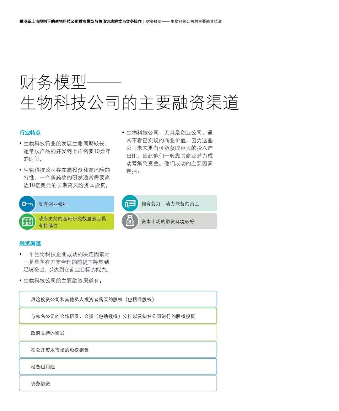 2024新澳免费资料五不中资料-准确资料解释落实