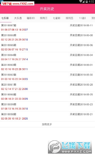 新澳好彩免费资料查询最新版本-精选解释解析落实