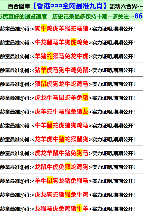 澳门正版资料大全免费公开-准确资料解释落实