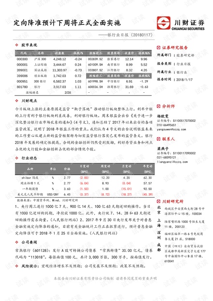 澳门三肖三淮100淮-准确资料解释落实