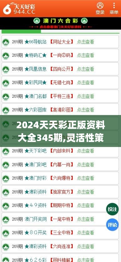 2024年全年资料彩精准资料-实证分析解释落实