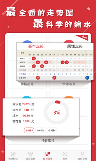 新澳全年资料彩免费资料查询85期-绝对经典解释落实