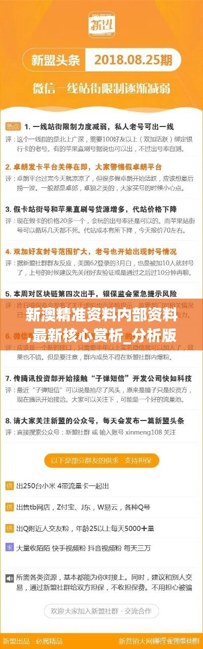 新澳精准资料免费提供网-绝对经典解释落实