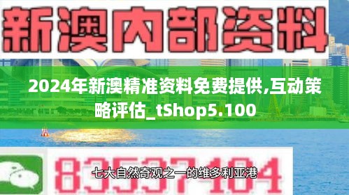 2024新澳免费资料40期-实证分析解释落实