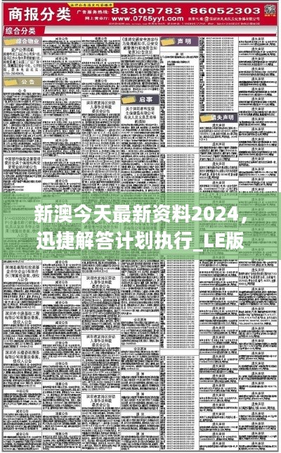 新澳全年资料彩免费资料查询85期-构建解答解释落实