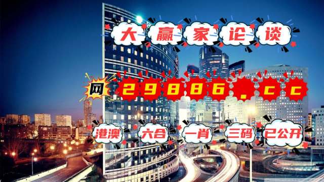 2024澳门管家婆三肖100%-现状分析解释落实