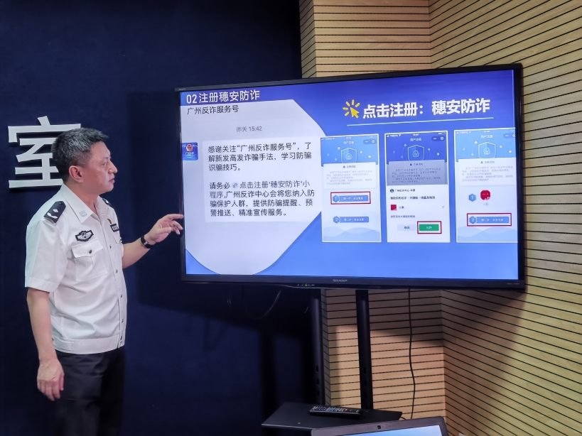 广东省在防诈骗领域的贡献
