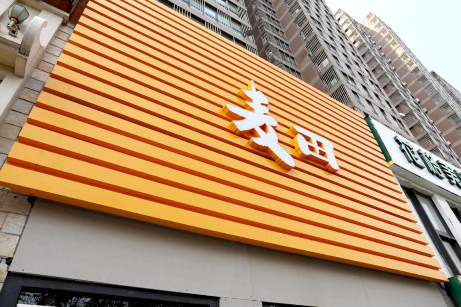 麦田房产店面，探索现代房产行业的独特魅力