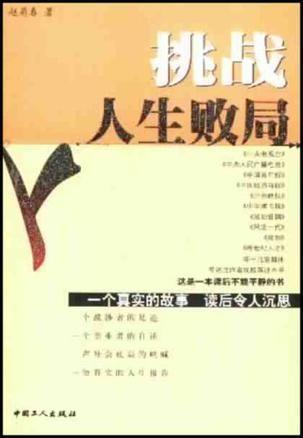 9个月翻身翻不回来，挑战与适应的人生课题