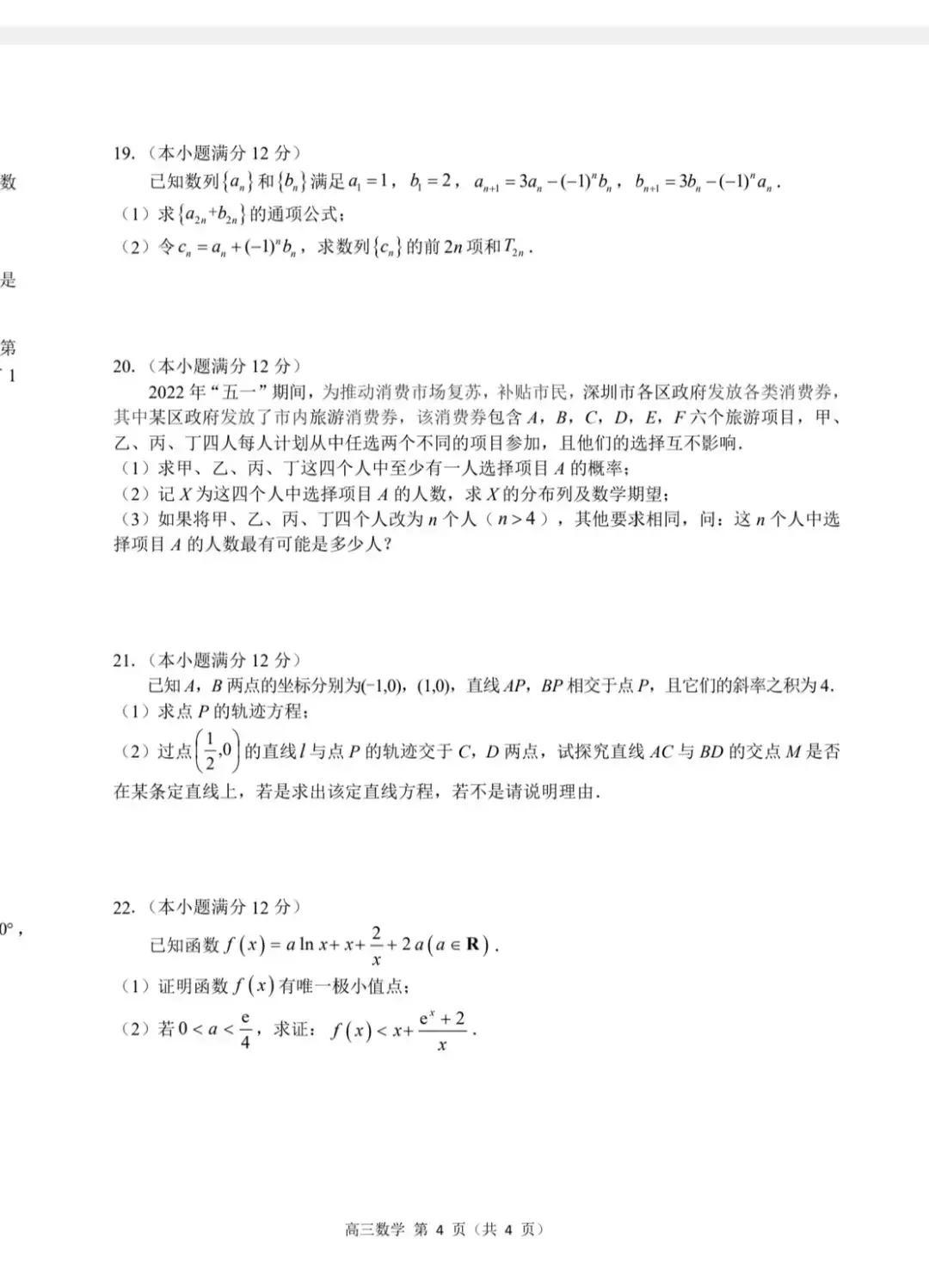 广东省高考考卷，探索与解析