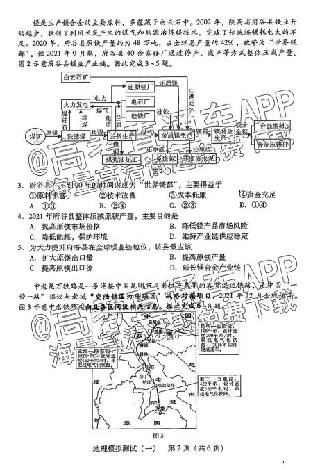 2025年1月6日 第11页