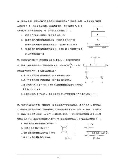 广东省高考理综，挑战与机遇并存