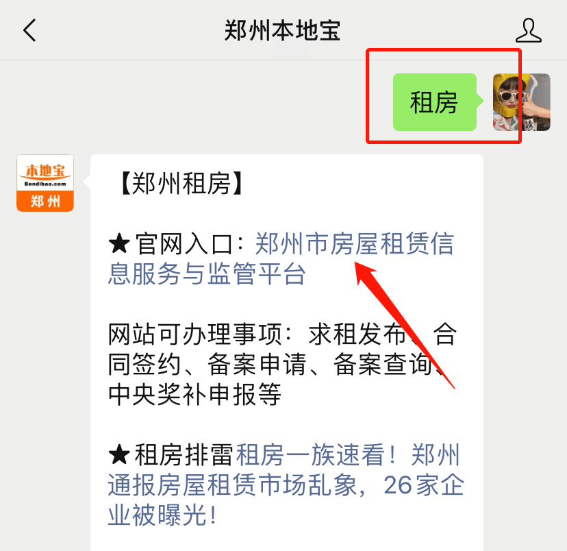 郑州租房价格分析，一个月需要多少钱？