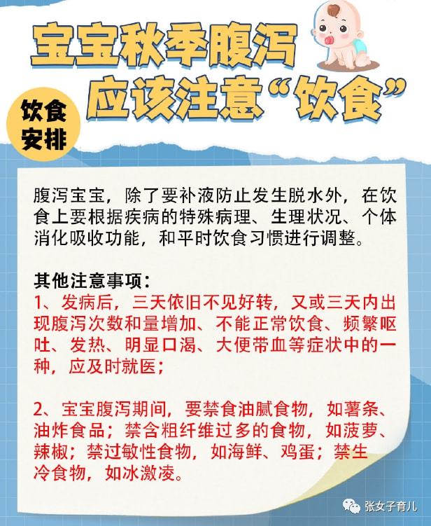 七个月婴儿拉肚子怎么办？全面解析应对之策