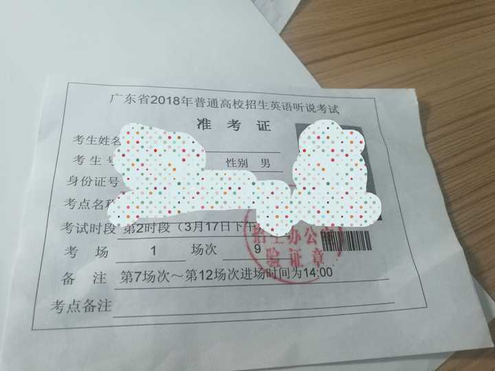 广东省准考证的重要性及其相关事项解析