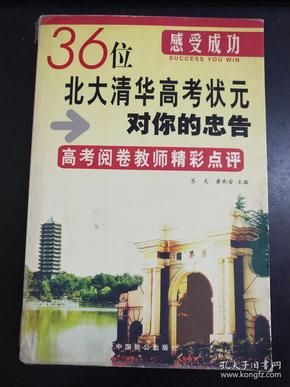 揭秘2016广东省理科状元之路，成功背后的故事与启示