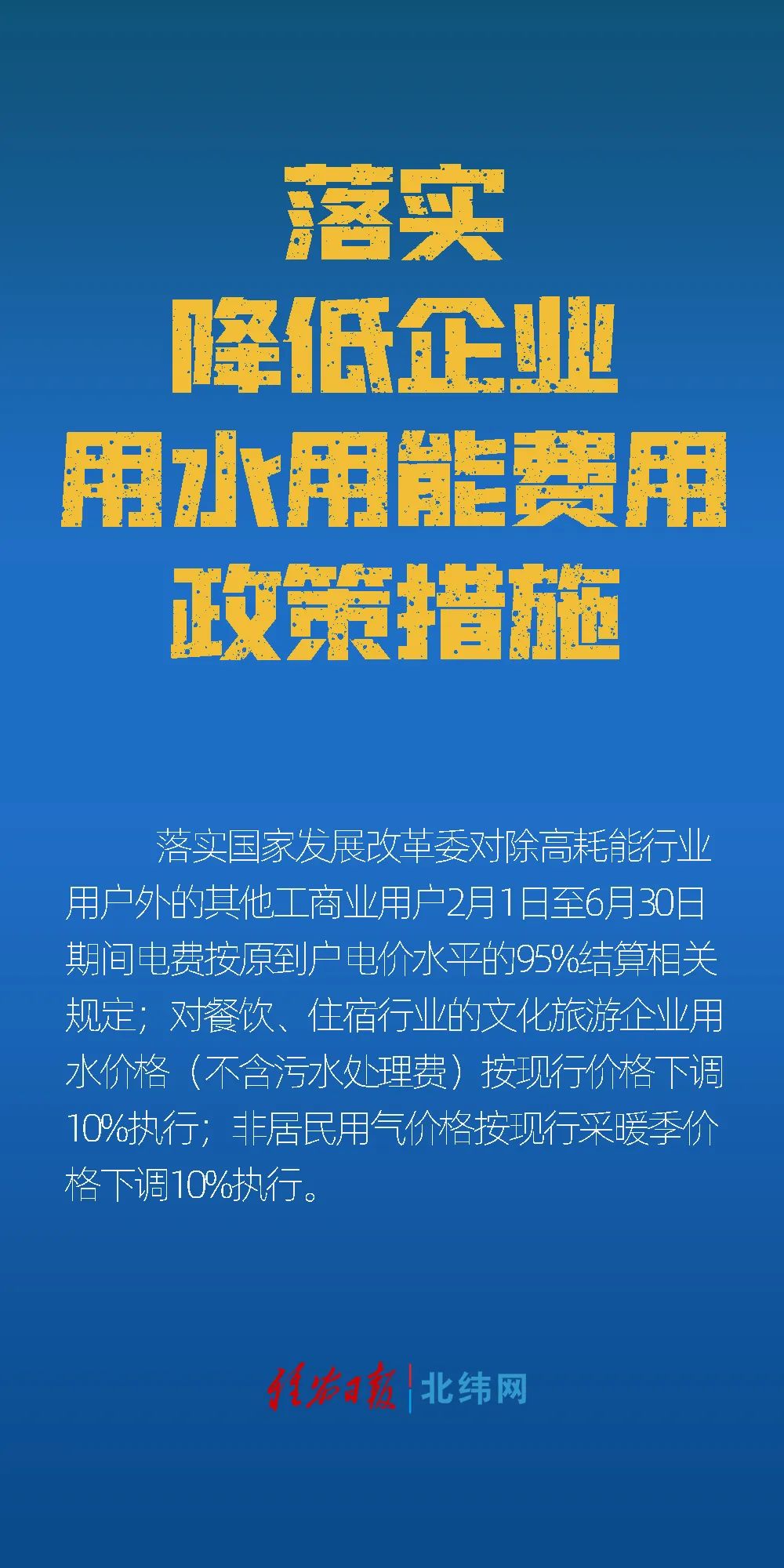 广东省企业返工补贴，助力企业复苏，促进经济稳定增长