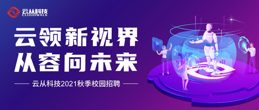 江苏金牛科技招聘——探寻未来的科技之星