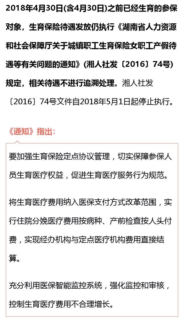 广东省私企产假制度详解，产假天数及相关政策