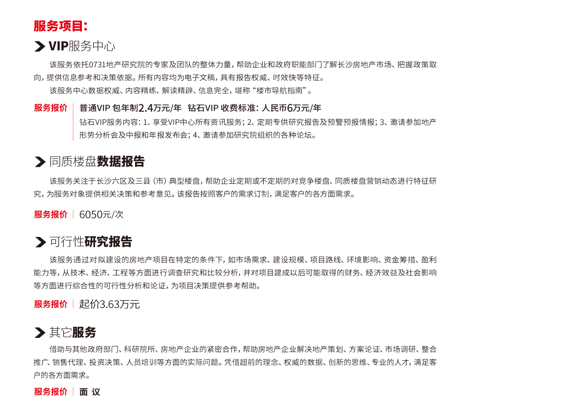 探索0731房产网官网，一站式房产服务平台