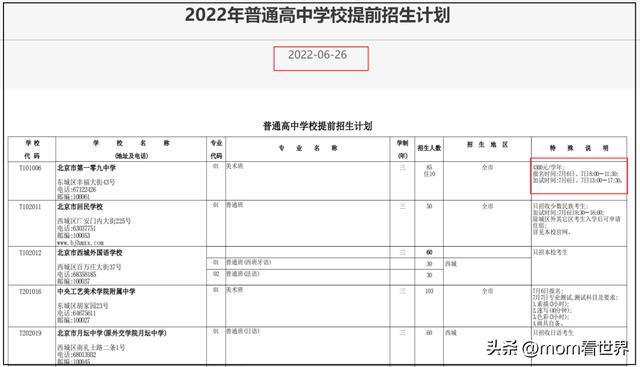 2025年1月14日 第11页