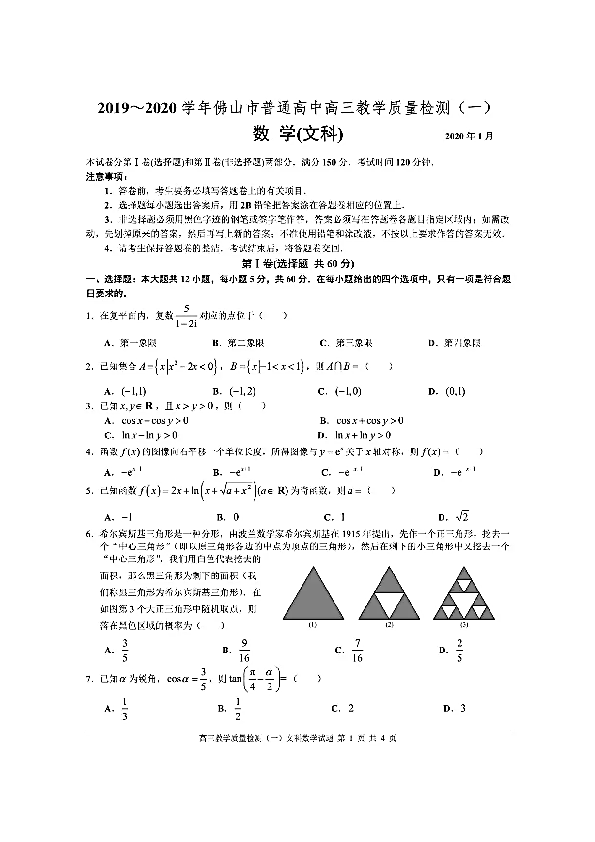 广东省高一数学书，探索知识的海洋