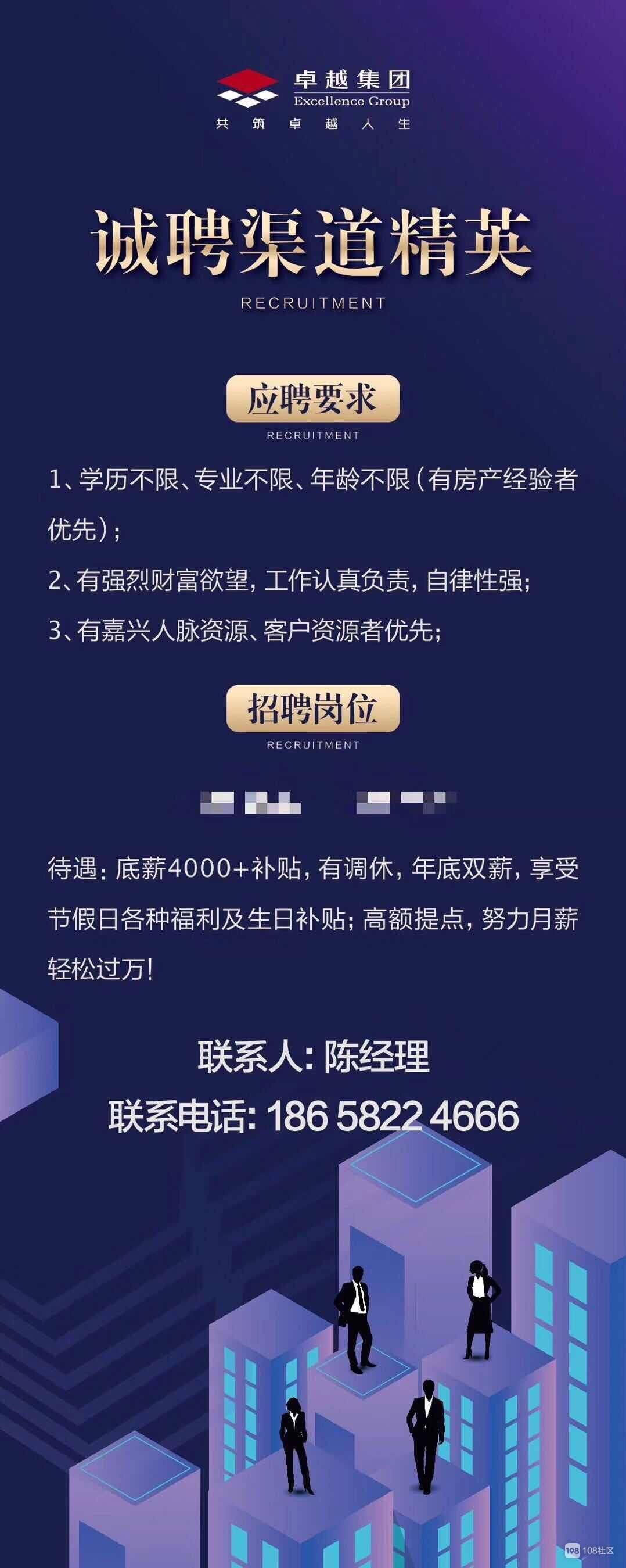 如皋房产招聘——探寻行业人才的新起点