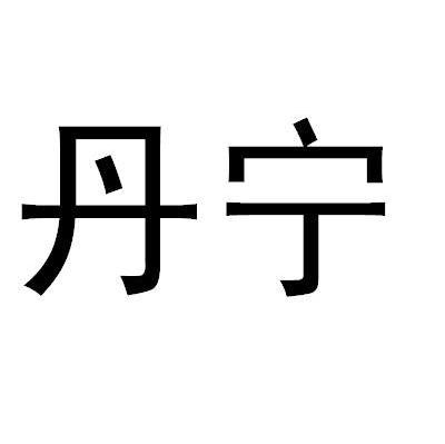 伯爵扩增试剂在广东省的应用及其代码标识