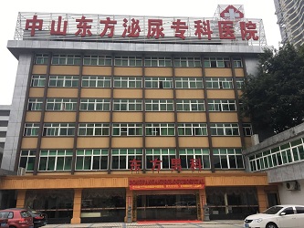 广东省著名男科医院，专业医疗力量与先进治疗技术的体现