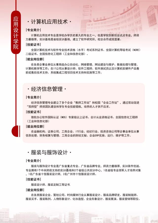 广东省技能考试报名指南