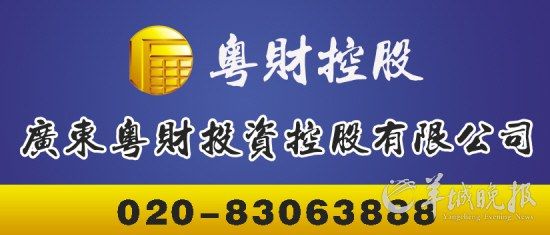 广东省信托投资有限公司，历史沿革与现代金融实践