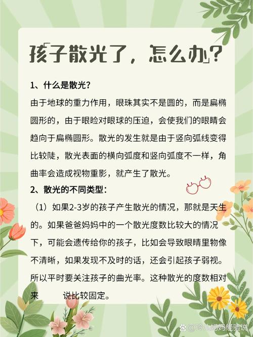 关于六个月婴儿散光是否会自愈的探讨