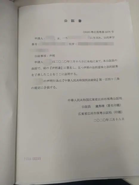 房产过户委托书公证，全面解析与实用指南