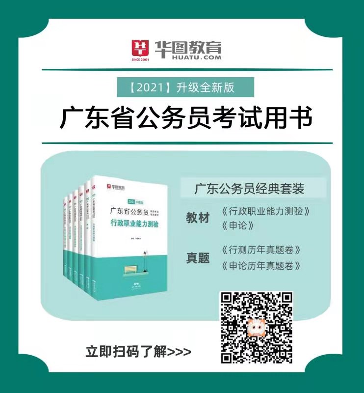 广东省考笔试科目大纲详解