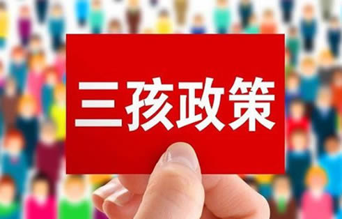 广东省二胎奖励政策，激励与福利的全方位解读（2022年最新版）