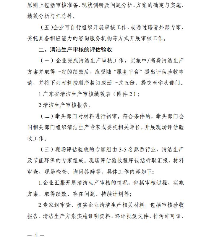 广东省环境保护厅招聘启事