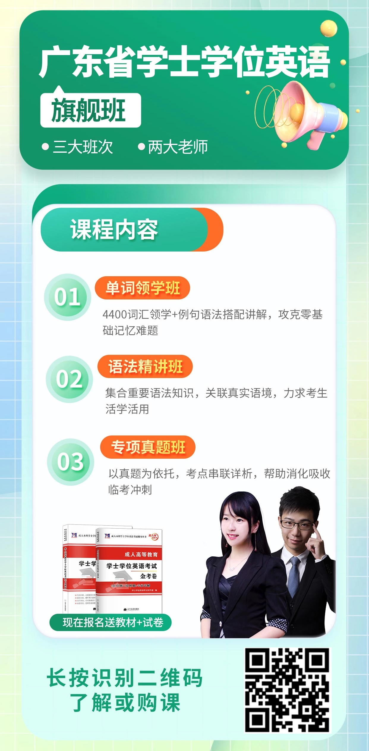 广东省学士学位英语网，探索与启示